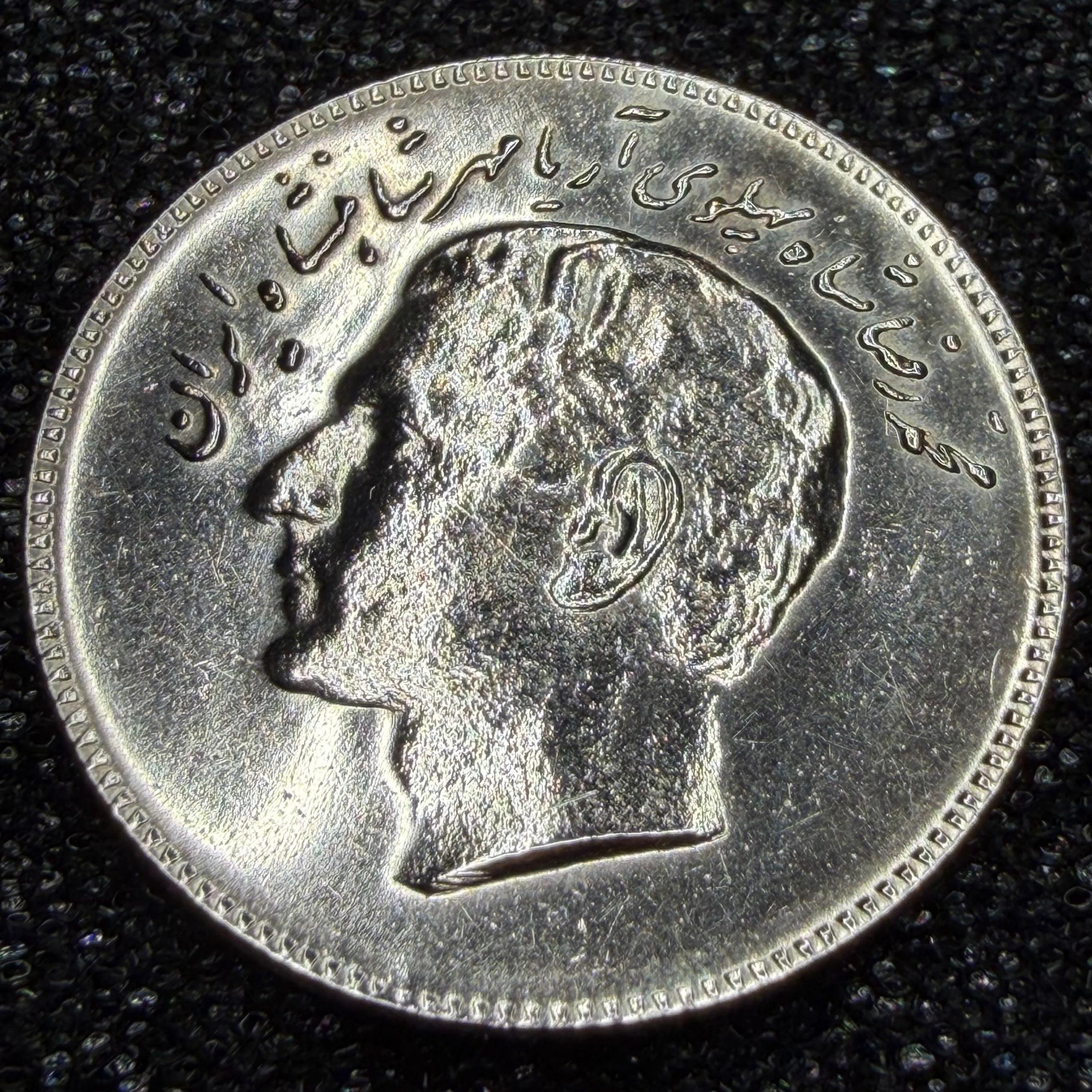 سکه بانکی 10 ریال پهلوی یادبود فائو 1348