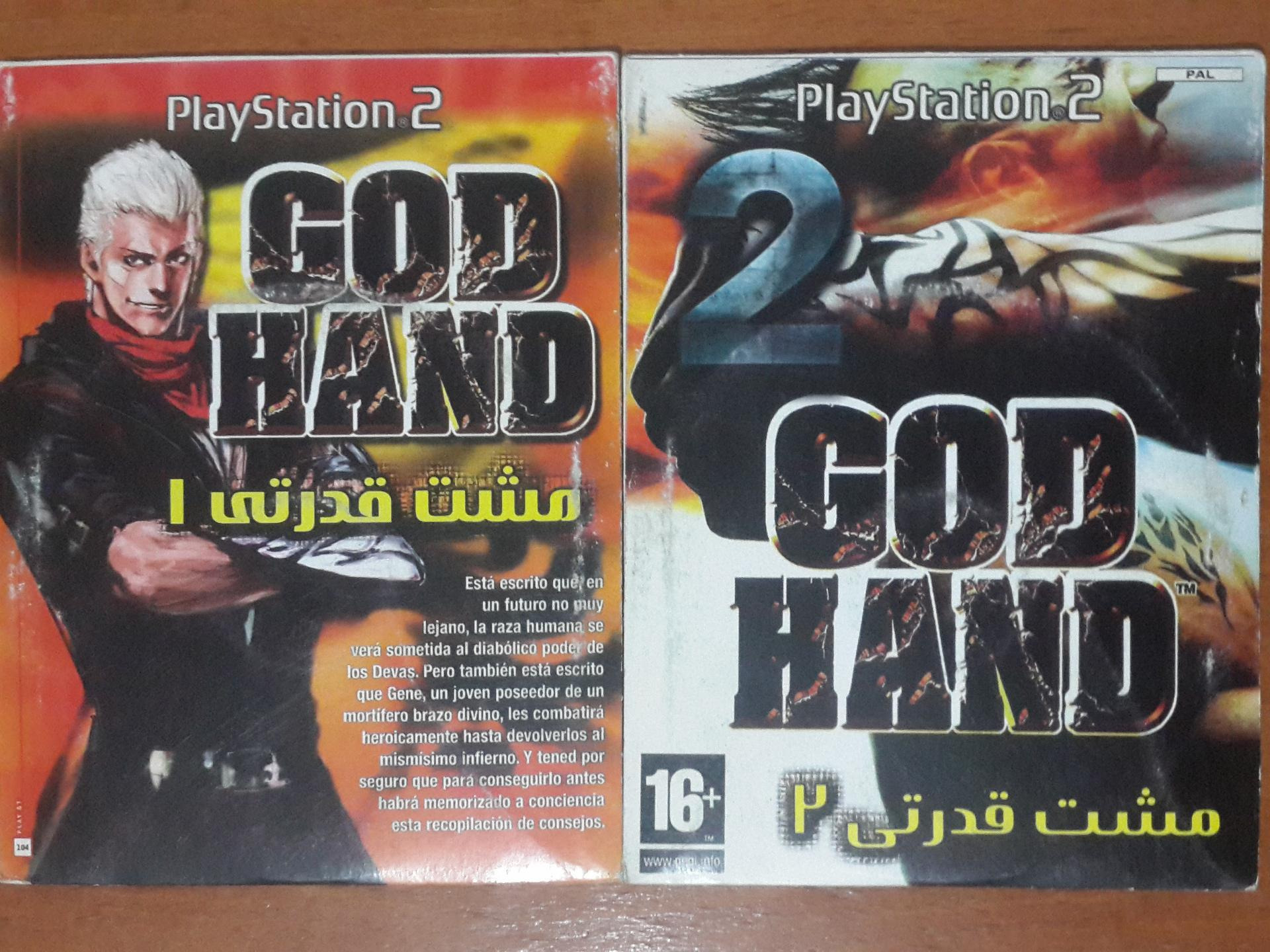 بازی مشت قدرتی 1 و 2 /God Hand / پلی استیشن PS2