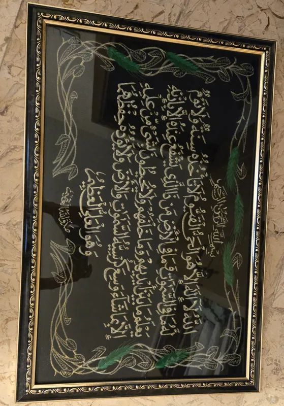 تابلو دوخت مضمون آیت الکرسی قاب فلز