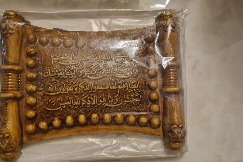 تابلو مذهبی ون یکاد طرح چوب کوچک و زیبا آکبند