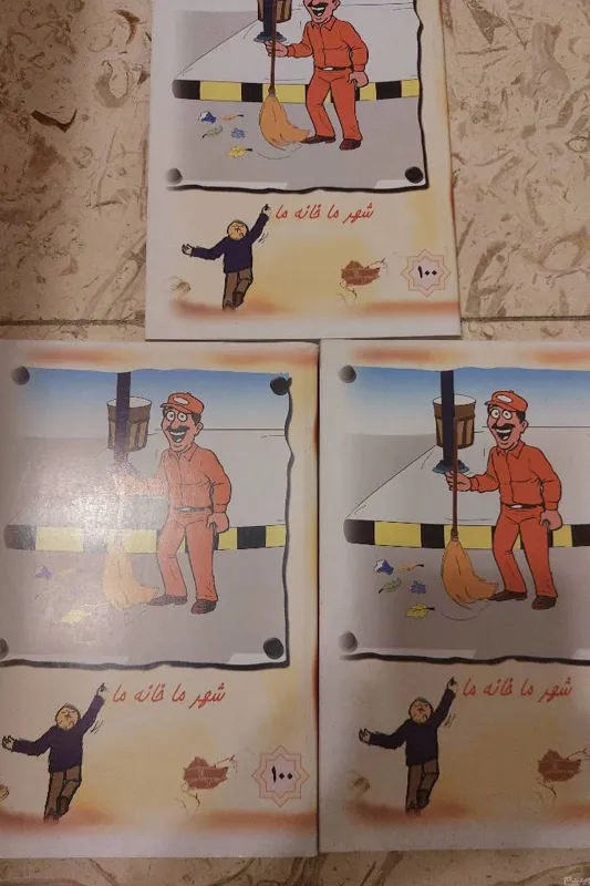  دفتر مشق 100 برگ وزارت بازرگانی کلکسیونی