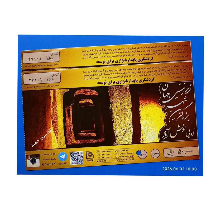 جفت بلیط شهر زیرزمینی نوش آباد