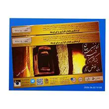جفت