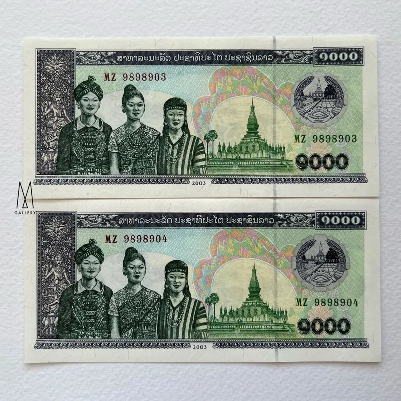 جفت اسکناس خارجی 1000 کیپ لائوس 2003 (بانکی)