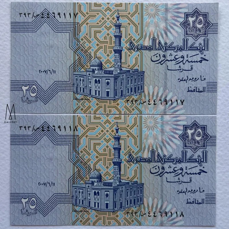جفت اسکناس خارجی 25 پیاستر مصر 2007 (بانکی)