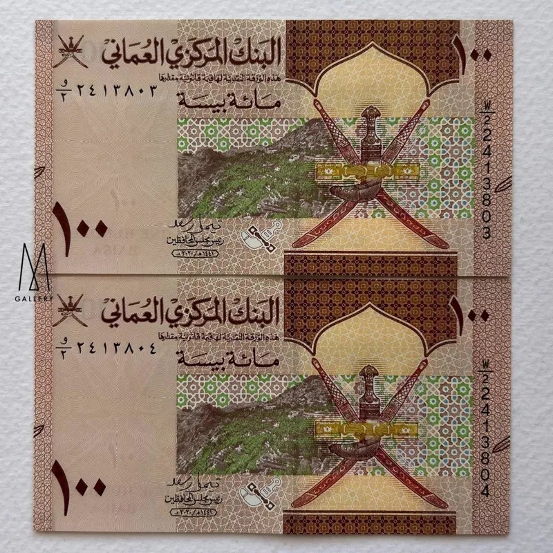 جفت اسکناس خارجی 100 بیسه جدید عمان 2020 (بانکی)