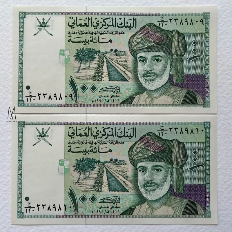 جفت اسکناس خارجی 100 بیسه قدیم عمان 1995 (بانکی)