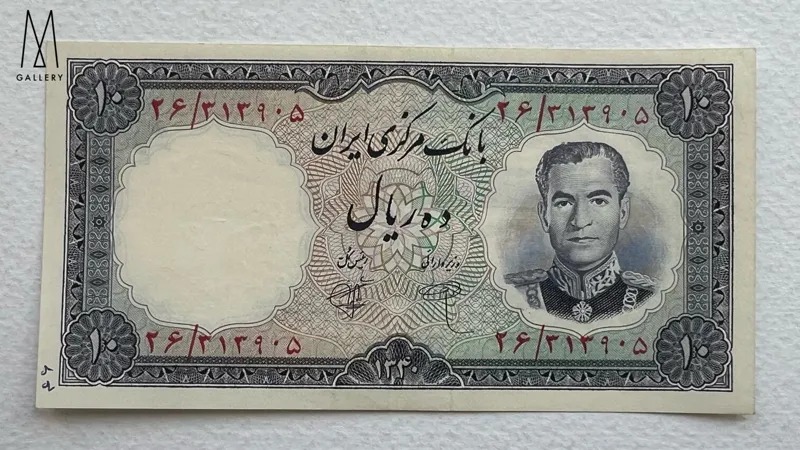تک اسکناس 10 ریال پهلوی 1340 درحد و خودکاری دارد