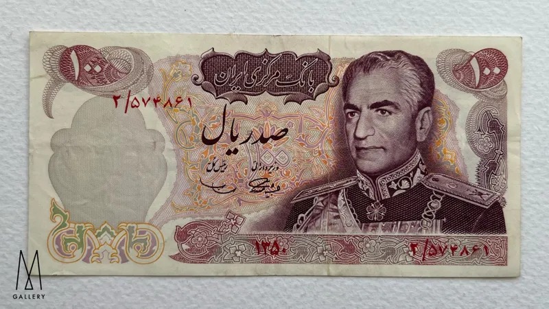 تک اسکناس 100 ریال یادبودی پهلوی (1350) کیفیت عالی