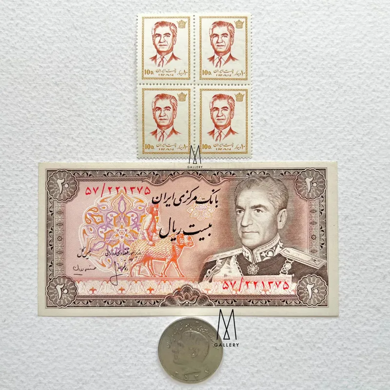 ست 3 عددی تمبر، اسکناس و سکه محمدرضا پهلوی