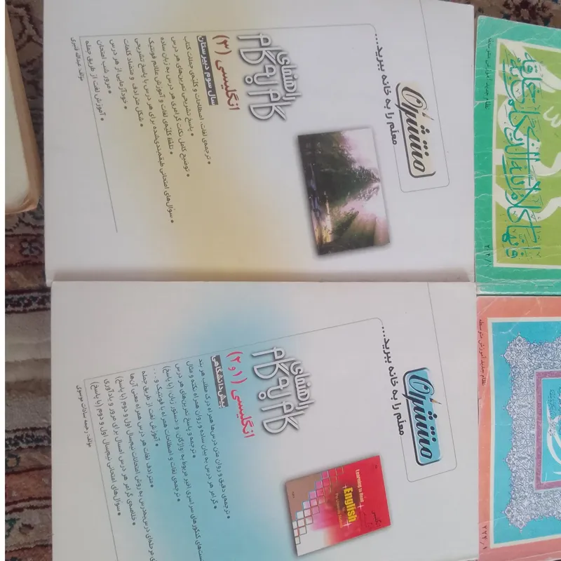کتاب درسی و کمک درسی عربی و زبان قدیمی