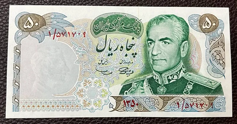 تک 50 ریال یادبودی پرفیکس یک ارزشمند