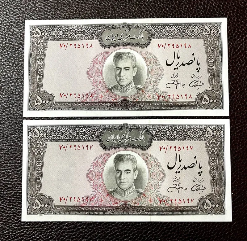 جفت500 ریال بسیار زیبای عکس وسط