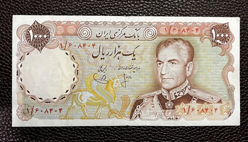 تک1000ریال بسیار کمیاب پرفیکس یک (انصاری-یگانه)