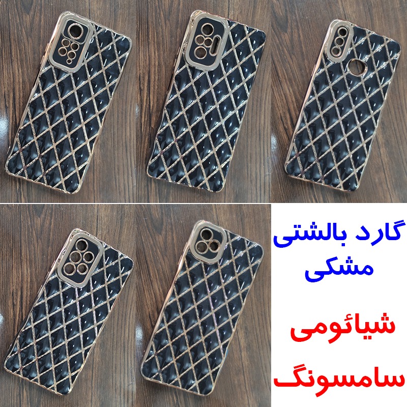 گارد بالشتی در 5 رنگ مناسب برای سامسونگ و شیائومی