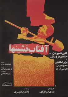فیلم