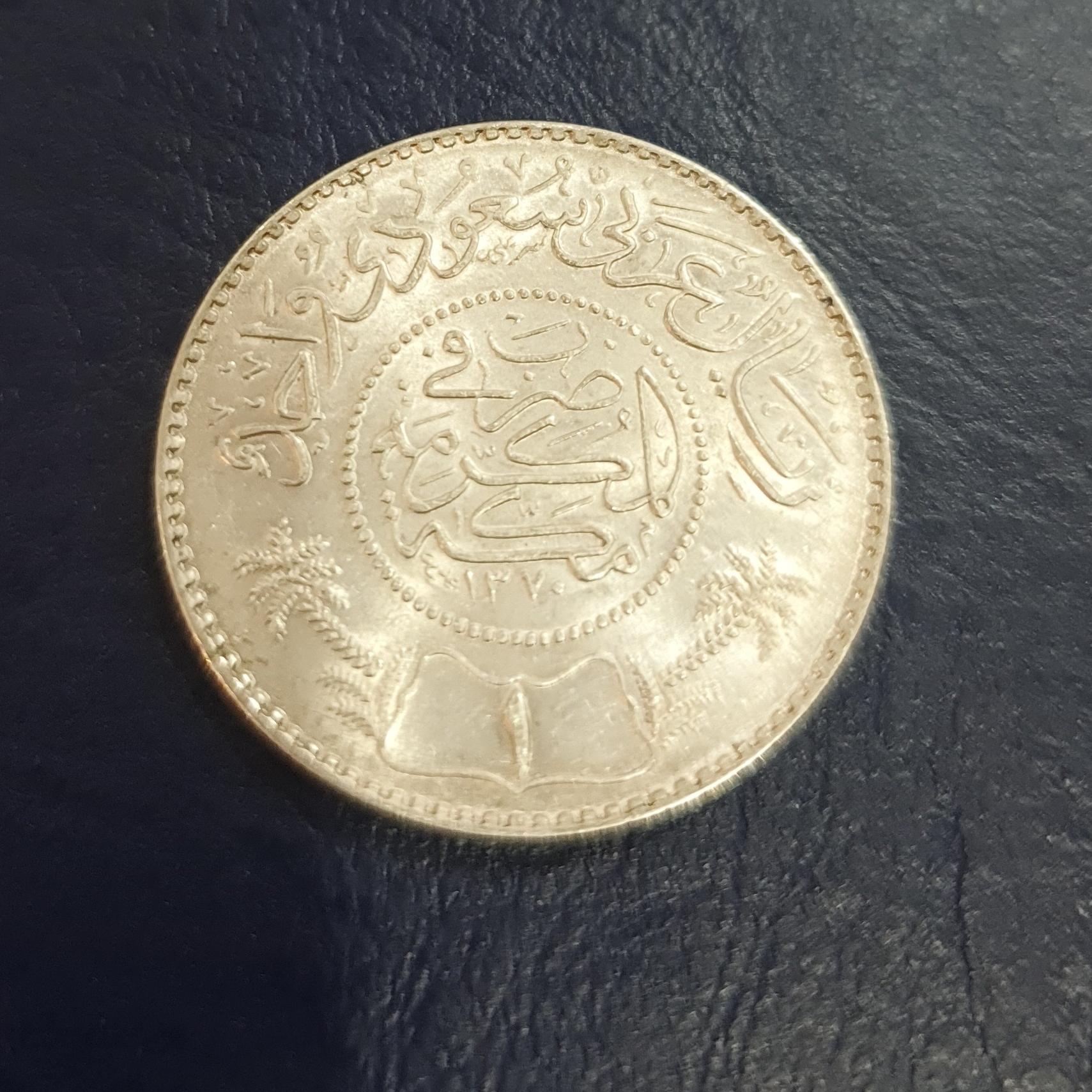 سکه یک ریال عربستان نقره