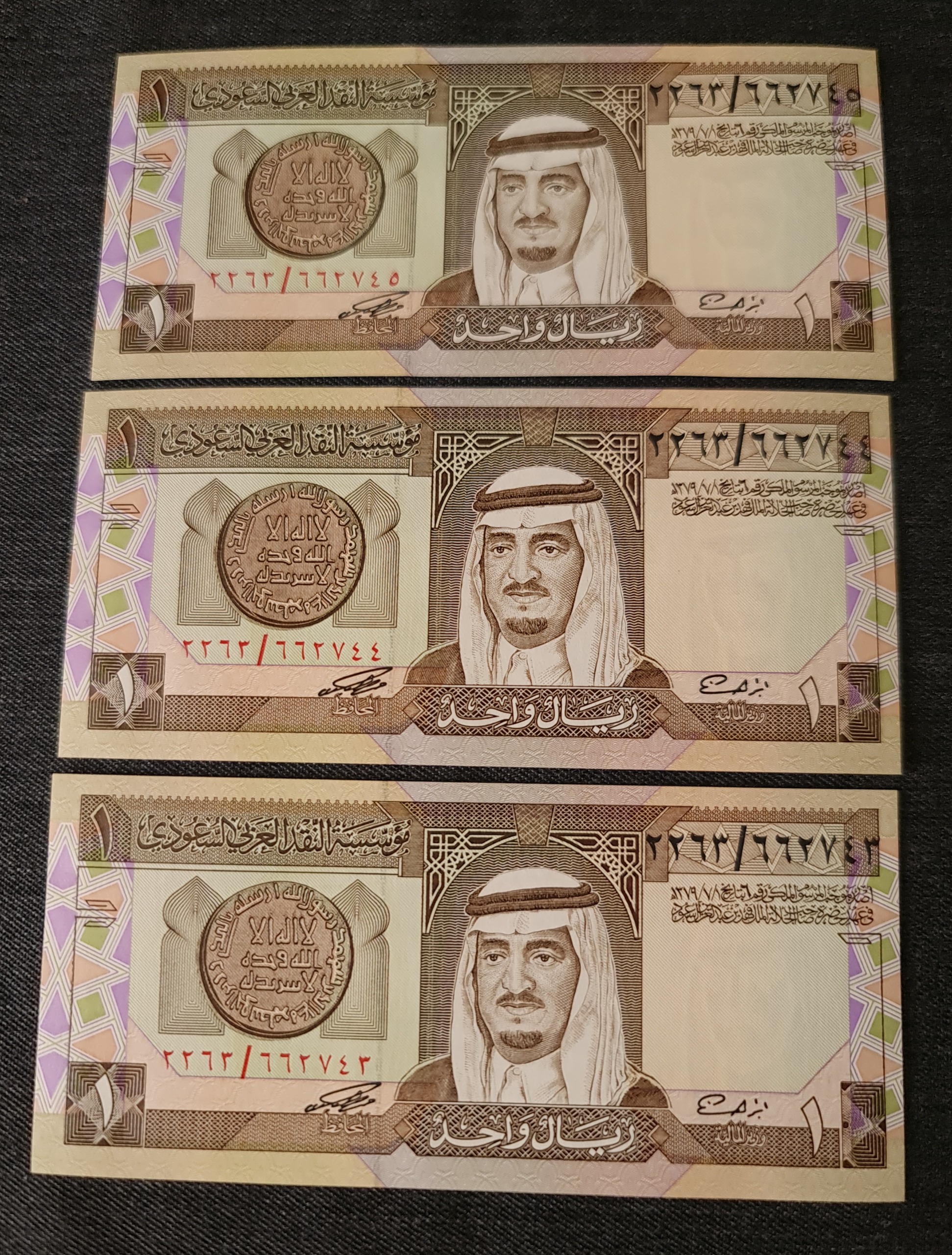 تریپل اسکناس یک ریال عربستان قدیمی