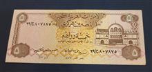 اسکناس