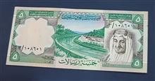 پنج
