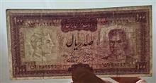 اسکناس