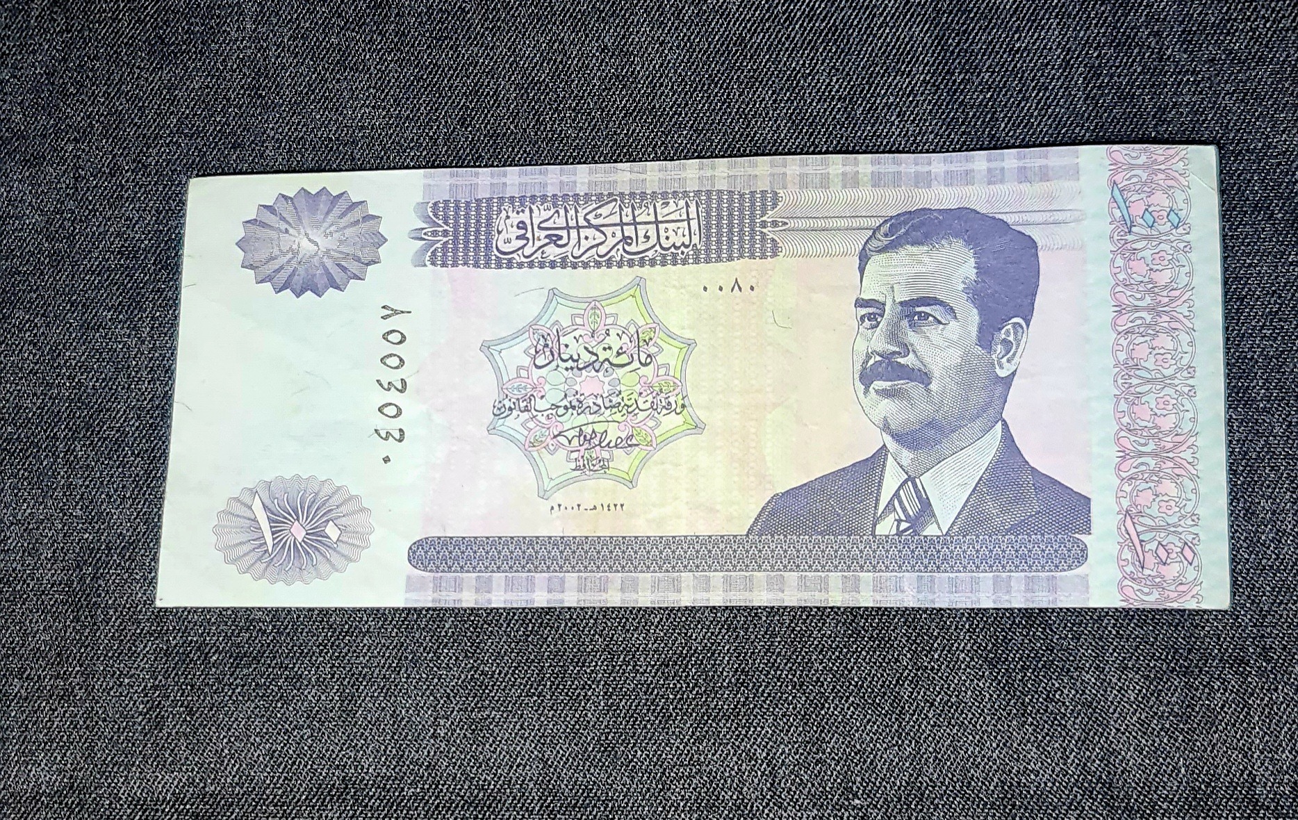 اسکناس 100دینار عراق با عکس صدام