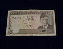 پنج
