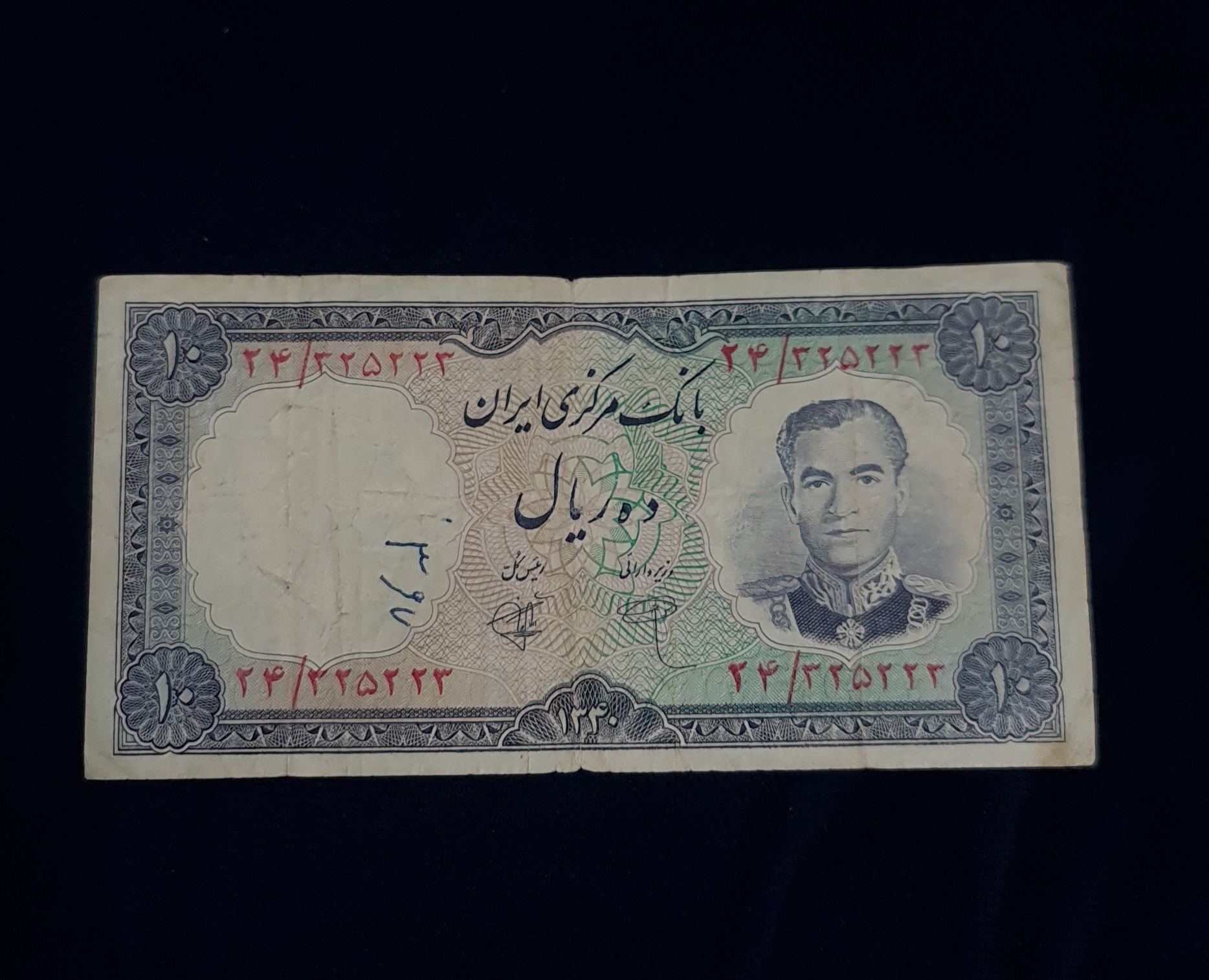 اسکناس ده ریالی شاهنشاهی 1340