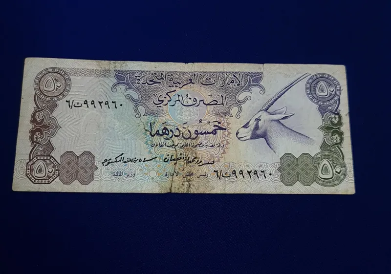 اسکناس 50 درهم امارات قدیمی