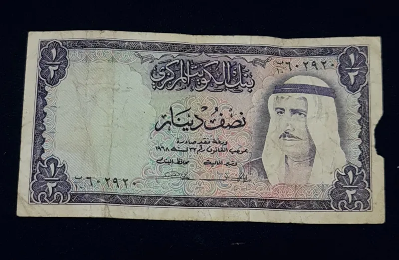 اسکناس نیم دیناری شیخی کویت کمیاب