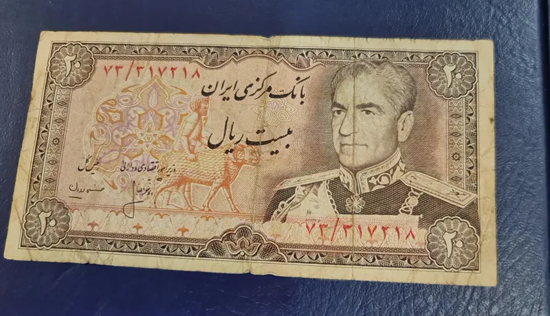 اسکناس 20 ریالی شاهنشاهی