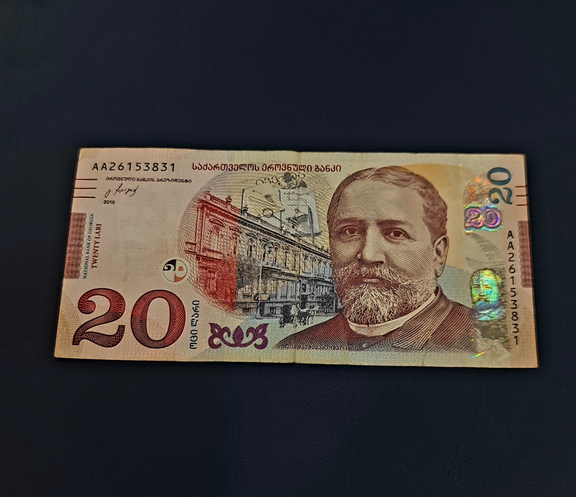 20 لاری گرجستان