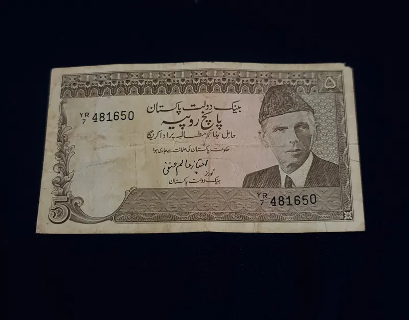 پنج روپیه قدیمی پاکستان