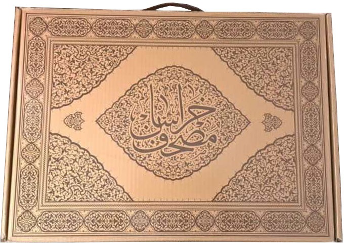 قران نفیس مصحف خراسان عبدالله طباخ هروی