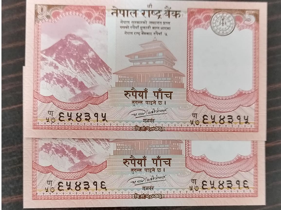 نپال جفت بانکی