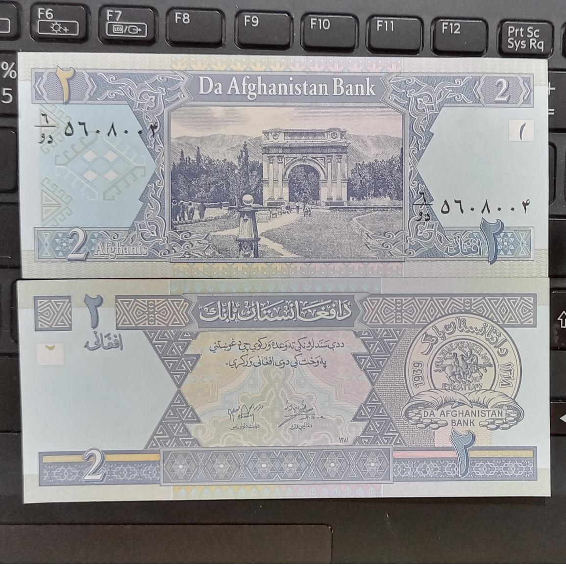 افغانستان 2 افغانی تک بانکی