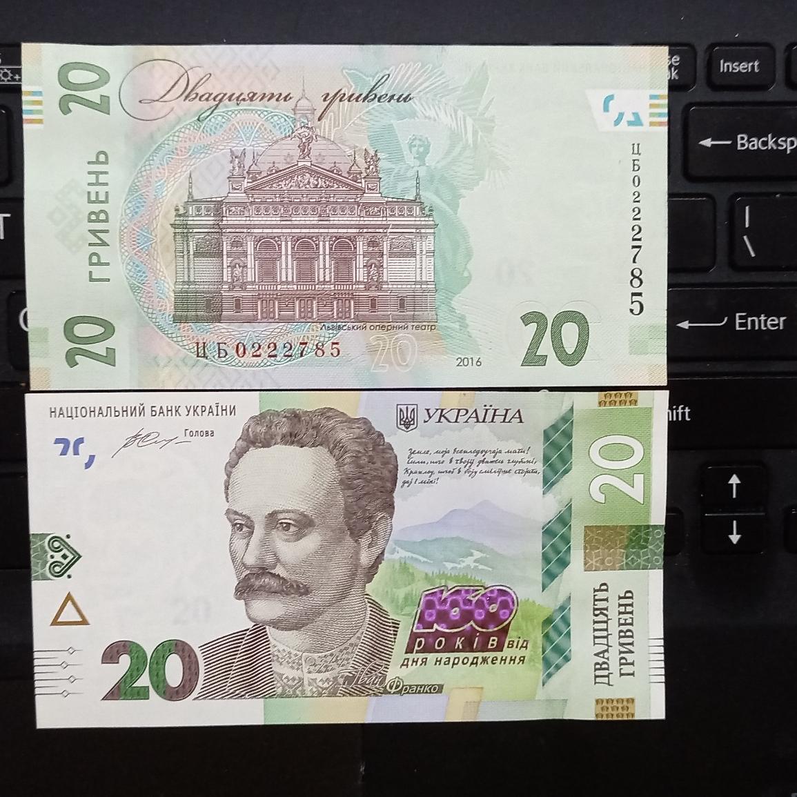 اوکراین 20 گرونیا تک بانکی