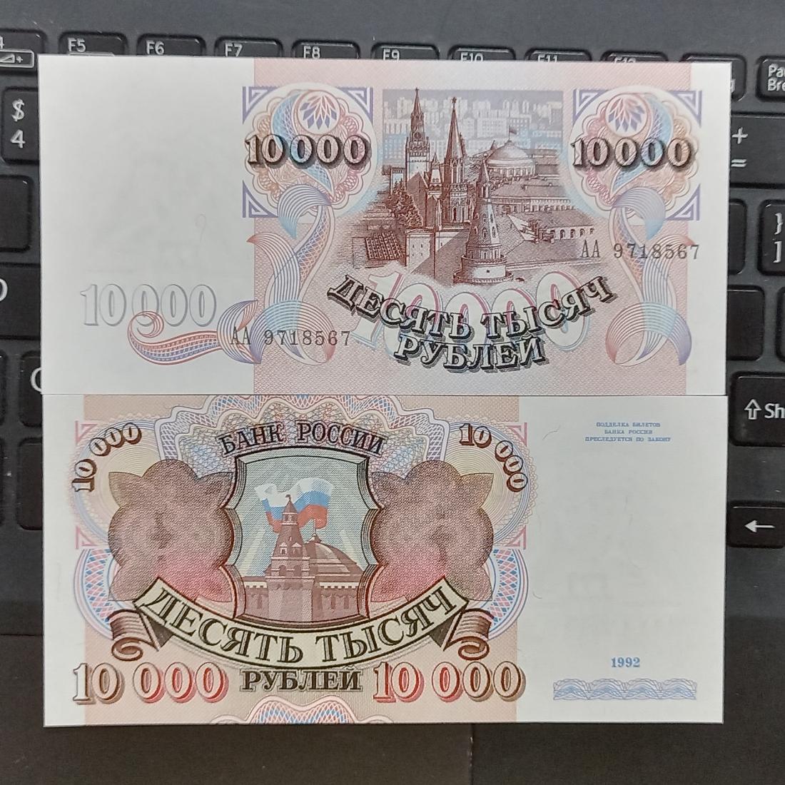 روسیه 10000 روبل تک بانکی