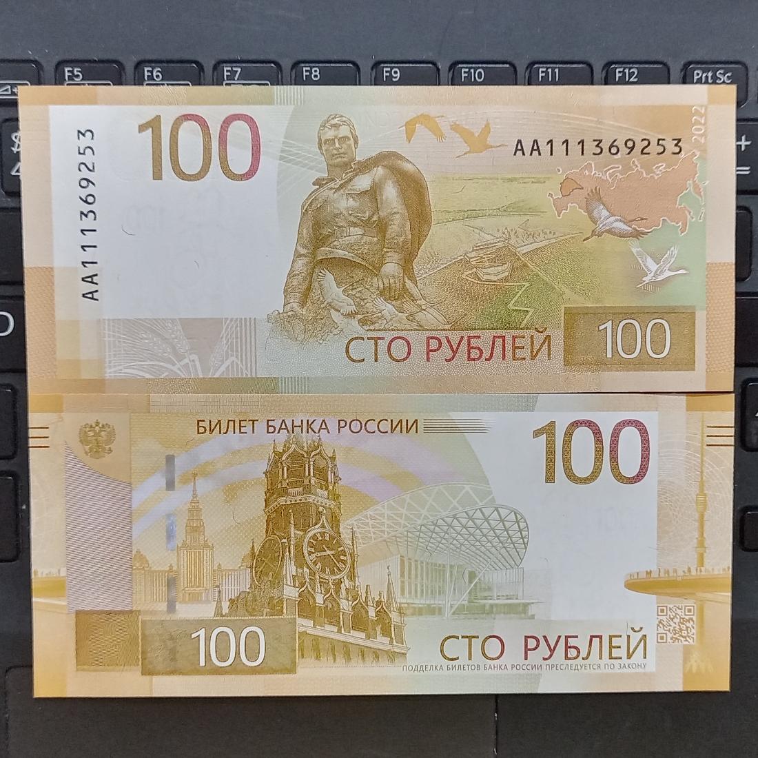 روسیه 100 روبل تک بانکی