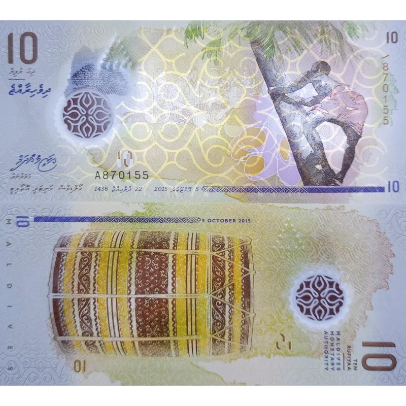 مالدیو اسکناس 10 روفیا تک بانکی