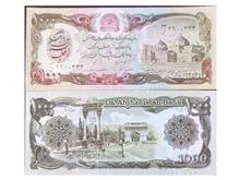 افغانستان