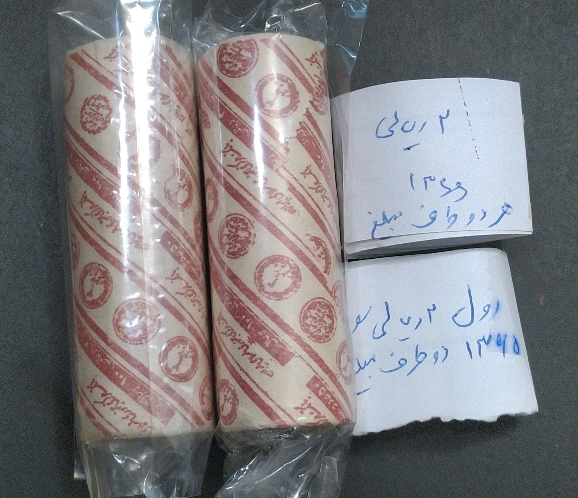 دو رول سکه 2 ریالی نیکل سال های 1365و 66