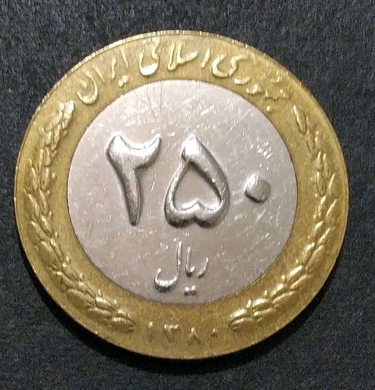 سکه 250 ریالی کمیاب 1380 کیفیت عالی