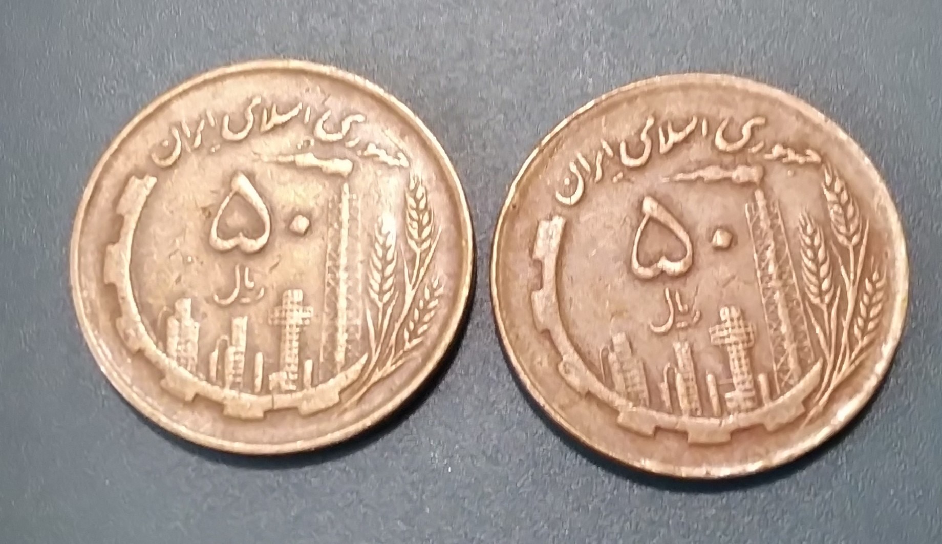دو عدد 50 ریال مسی کمیاب 62 و 63