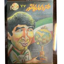 مجله
