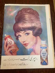 مجله