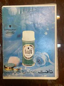 مجله