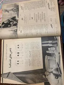 مجله
