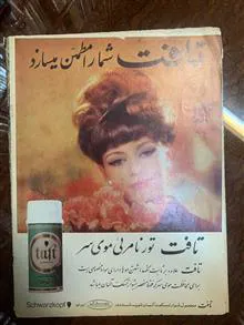 مجله