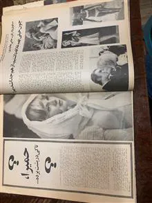 مجله